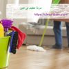 شركة تنظيف في العين